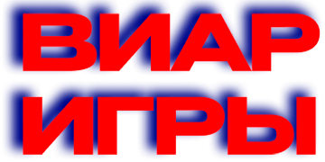 Виртуальная реальность - Новосибирск