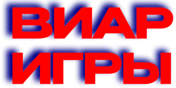 Виртуальная реальность - Новосибирск